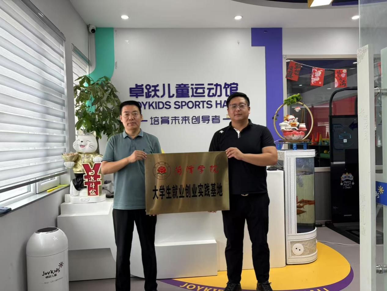 卓跃儿童运动馆 卓跃儿童运动馆